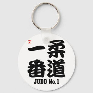 Judo No.1-KANJI Schlüsselanhänger
