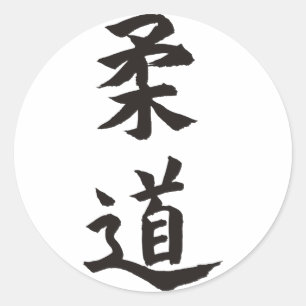 Judo Runder Aufkleber