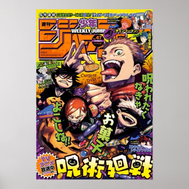 Jujutsu kaisen shonen Jump Halloween Deckblatt 47  Poster (Vorne)
