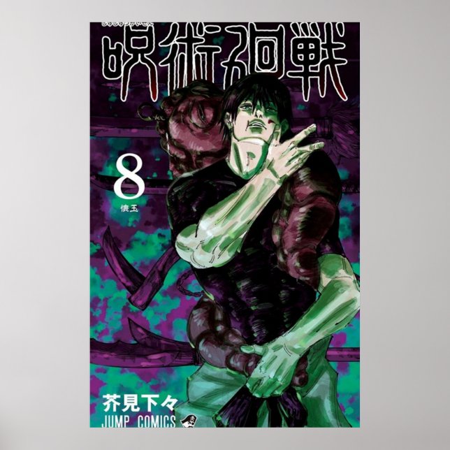 Jujutsu Kaisen Volume 8 Cover Poster (Vorne)