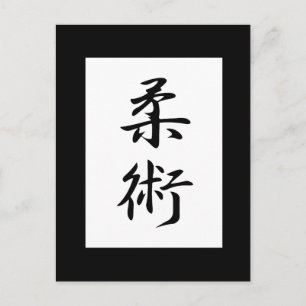 Jujutsu Kanji Postkarte