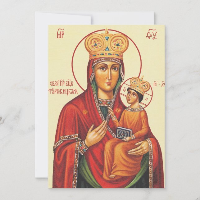 Jungfrau Mary mit Kind Jesus Einladung (Vorderseite)