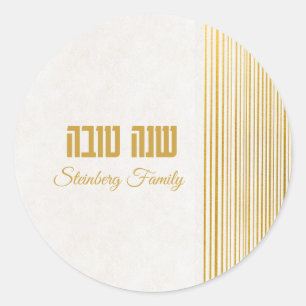 Juwish Holiday Hebrew Shana Tova Rosh Hashanah Runder Aufkleber