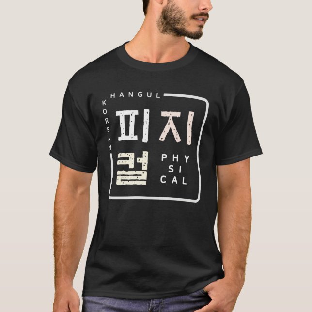 K culture Korean alphabet Hangul word Physical   4 T-Shirt (Vorderseite)