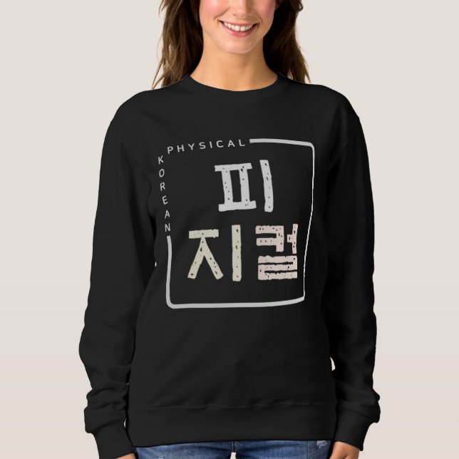 K culture Korean alphabet Hangul word Physical Sweatshirt (Vorderseite)