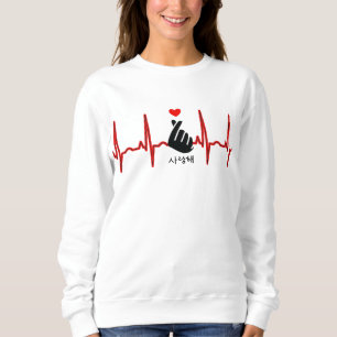 K-Pop Heart Finger Hand Symbol Saranghae EKG Sweatshirt