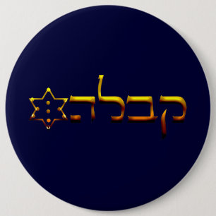Kabbalah Button