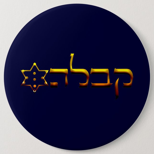 Kabbalah Button (Vorderseite)