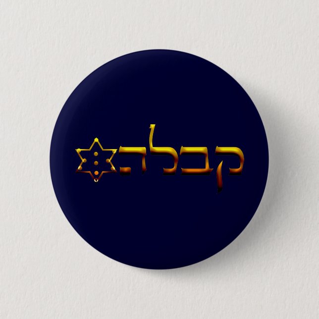 Kabbalah Button (Vorderseite)