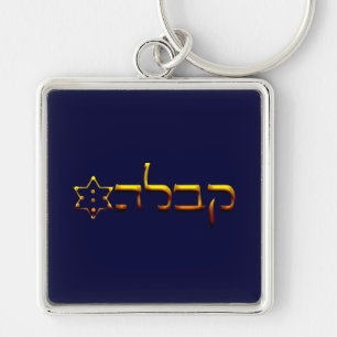 Kabbalah Schlüsselanhänger