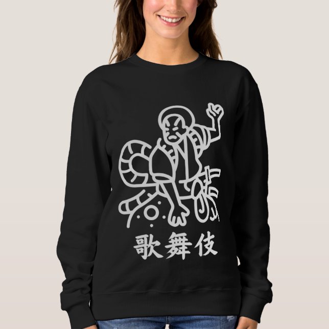 KABUKI theater male character Japanese Kanji Sweatshirt (Vorderseite)