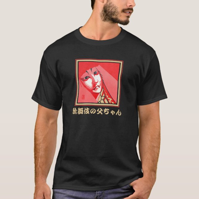Kabuki Vater Black T - Shirt (Vorderseite)