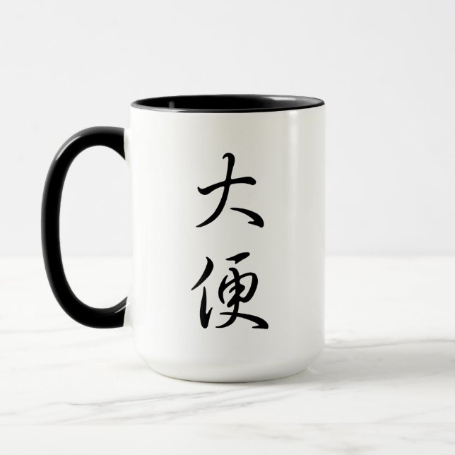"Kack" Humoristische chinesische Kalligrafie Joke  Tasse (Links)