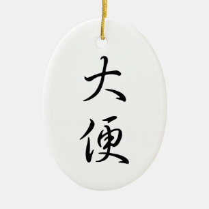 "Kack" humorvolle chinesische Worte Kalligrafie Fu Keramik Ornament