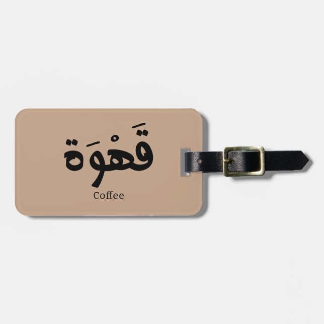 Kaffee in arabischer Kalligrafie ق ه و ة Gepäckanhänger (Vorderseite horizontal)