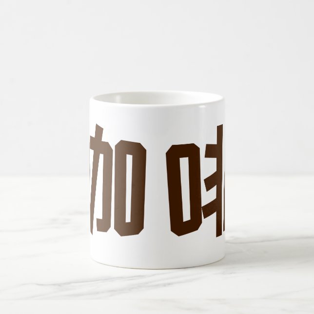 "Kaffee" in chinesischen Schriftzeichen Kaffeetasse (Mittel)