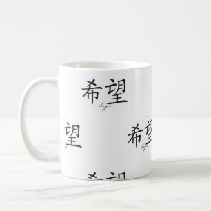 KAFFEE-TASSE MIT KANJI-SYMBOL FÜR HOFFNUNG KAFFEETASSE