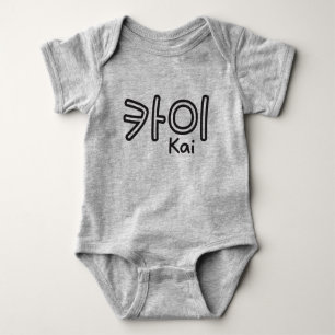 Kai (Name auf Koreanisch) Baby Strampler