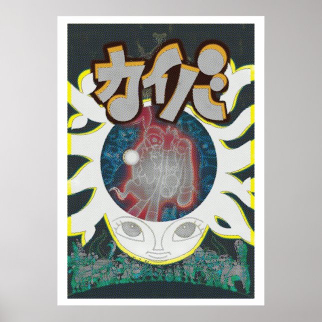 Kaiba Poster (Vorne)