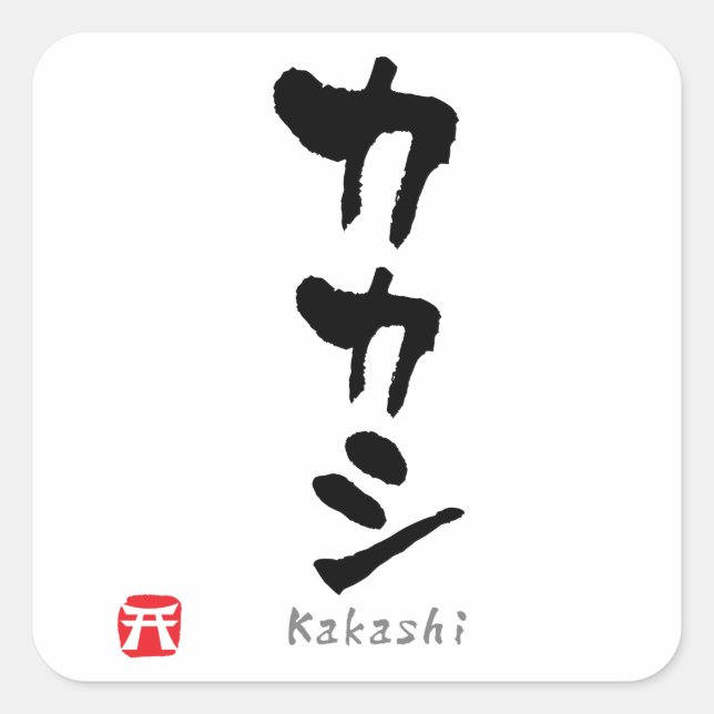 Kakashi KATAKANA Quadratischer Aufkleber (Vorderseite)