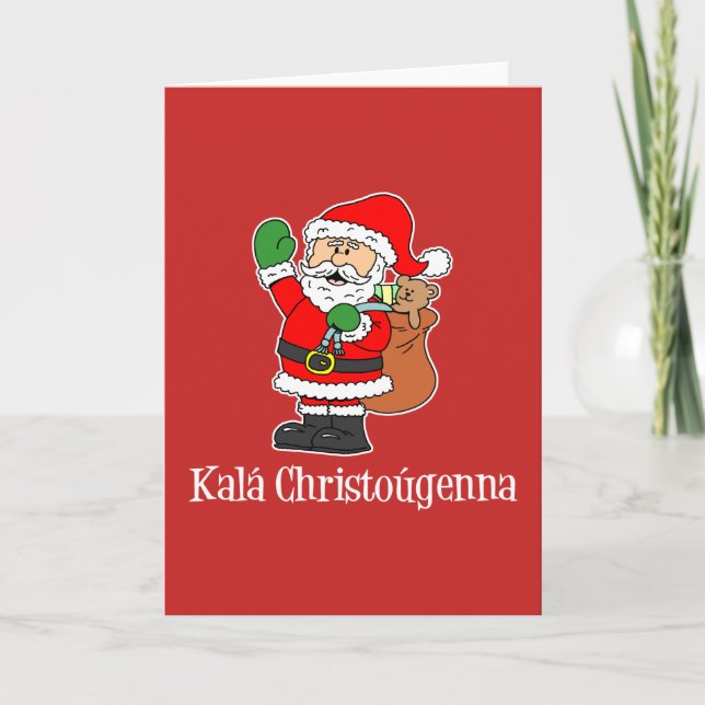 Kala Christougenna Griechische Weihnachtszeit Feiertagskarte (Vorderseite)