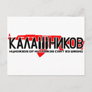Kalashnikov Ak-47 Postkarte