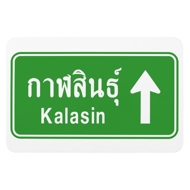 Kalasin Ahead ⚠ Thai Highway ⚠ Magnet (Horizontal)