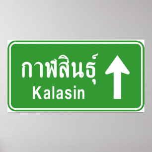 Kalasin Ahead ⚠ Thai Highway ⚠ Poster