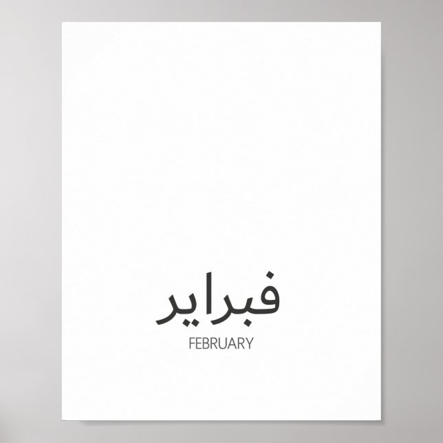 Kalender Februar Poster (Vorne)