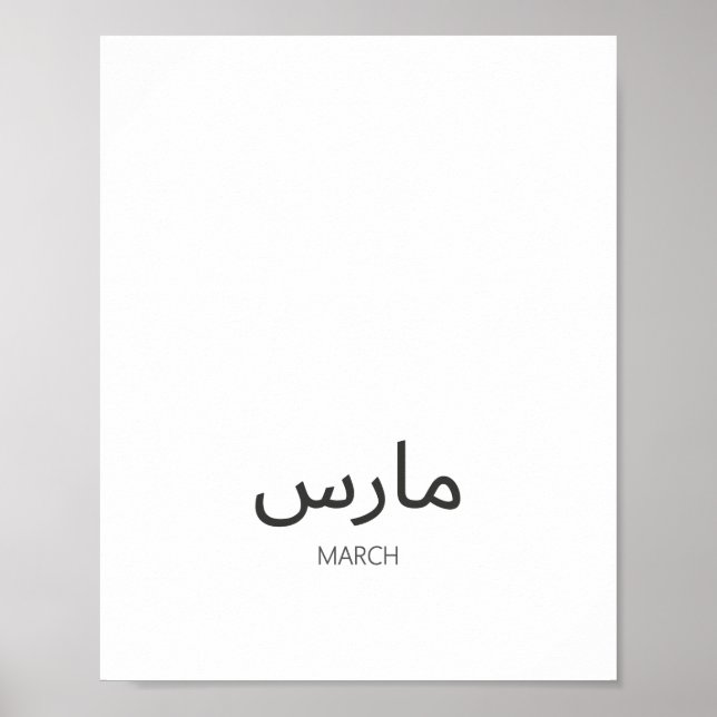 Kalender März Poster (Vorne)