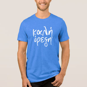 Kali Orexi Shirt