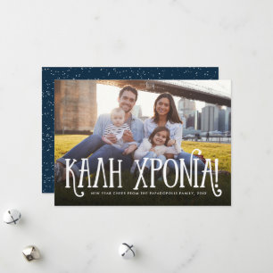 Kali Xronia Griechisches Glücksspiel Neujahr Fotok Feiertagskarte