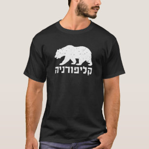 Kalifornien auf Hebräisch mit Bärenstolz auf Isr T-Shirt