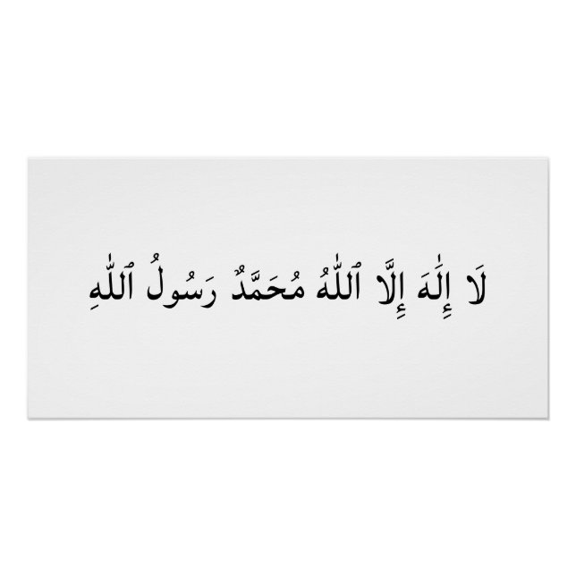 Kalima La Ilaha Illallahu Muhammadur Rasulullah Poster (Vorderseite)