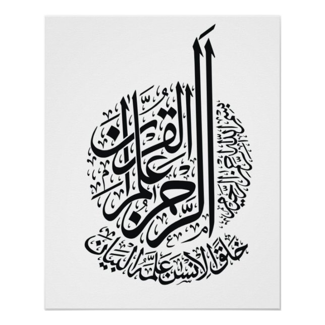 Kalligrafie Koran Sure Rahman Poster (Vorderseite)