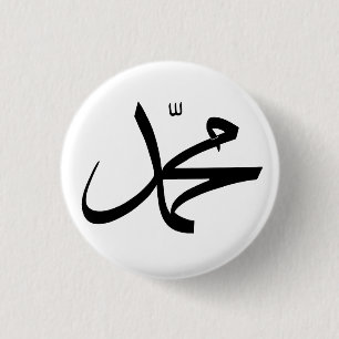 Kalligrafische Vertretung Mohammeds Button
