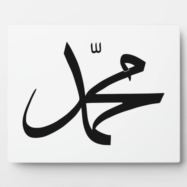 Kalligrafische Vertretung Mohammeds Fotoplatte (Vorderseite)