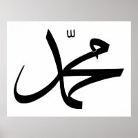 Kalligrafische Vertretung Mohammeds
