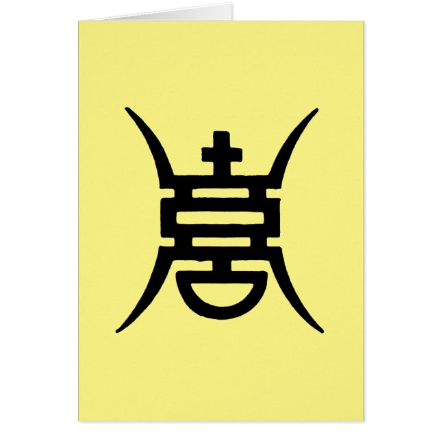 Kalligraphie: Chinesisch (Vorne)