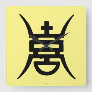 Kalligraphie: Chinesisch Quadratische Wanduhr