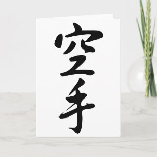 Kalligraphie des japanischen Word Karate Karte