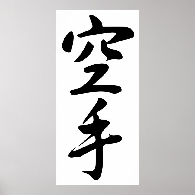Kalligraphie des japanischen Word Karate Poster (Vorne)