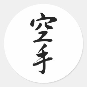 Kalligraphie des japanischen Wort-Karate Runder Aufkleber