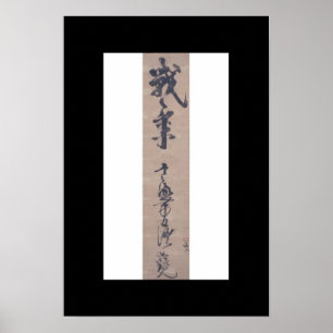 Kalligraphie, geschrieben von Miyamoto Musashi, c. Poster