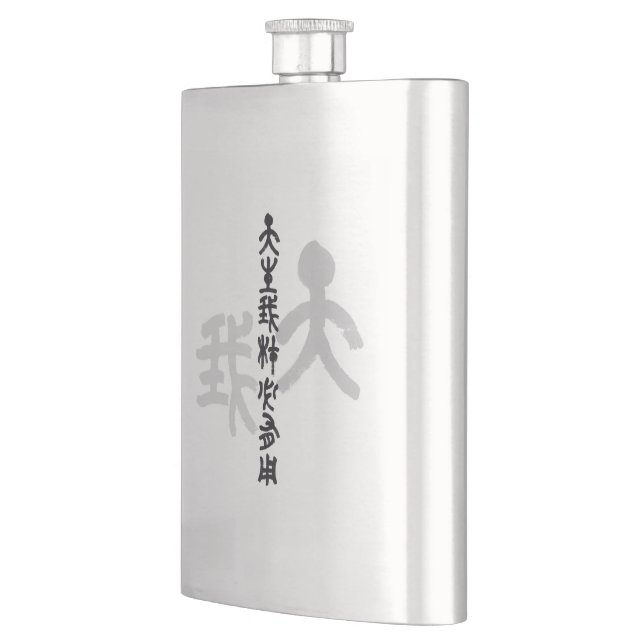 Kalligraphie -Jeder hat sein eigenes Talent 天生我材必用 Flachmann (Links)