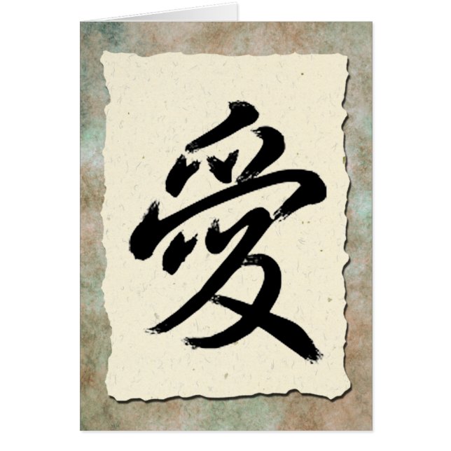 Kalligraphie-Liebe (Vorne)