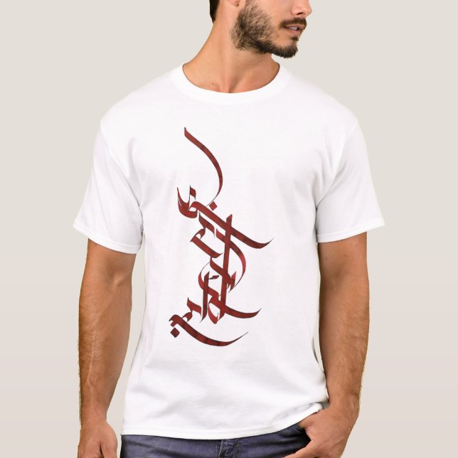 Kalligraphie T-Shirt (Vorderseite)