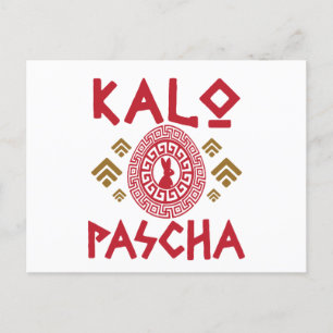Kalo Pascha Griechischer Ostern Postkarte