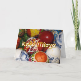 Kalo Pascha-Karte Feiertagskarte