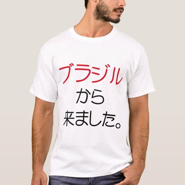 kam aus Brasilien T-Shirt (Vorderseite)